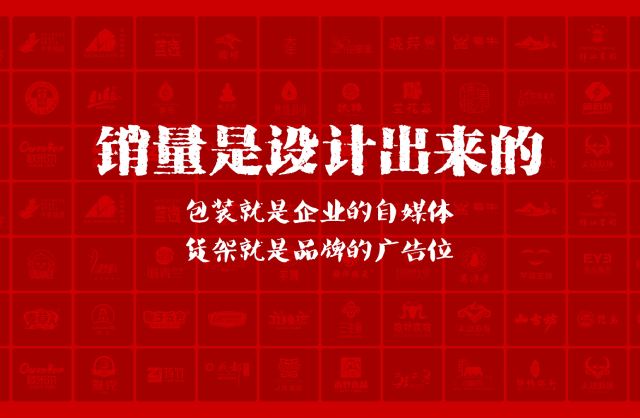 一家以提升产品销量为导向的江州区包装设计机构